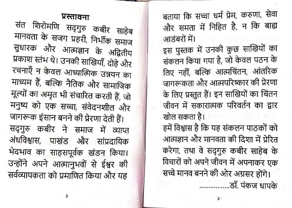 निशुल्क प्राप्त करने हेतु संपर्क करे.....